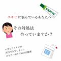 オロナインh軟膏 医薬品 オロナインを使った口コミ そのニキビ めんちょうではありませんか By シャケ 代前半 Lips オロナインh軟膏 医薬品 オロナインを使った口コミ そのニキビ めんちょうではありませんか By シャケ 代前半 Lips