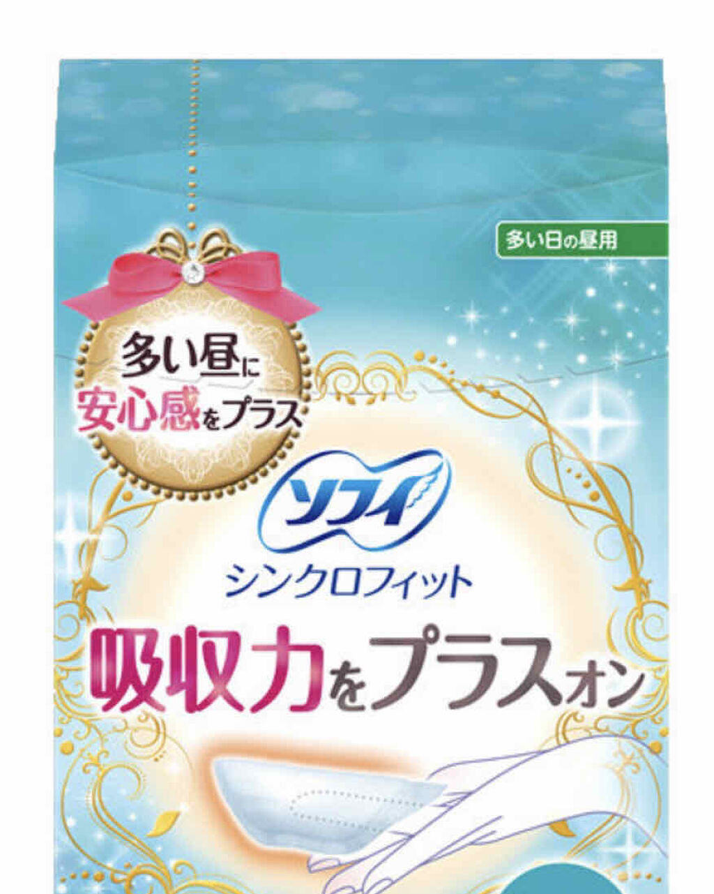 シンクロ フィット ソフィ