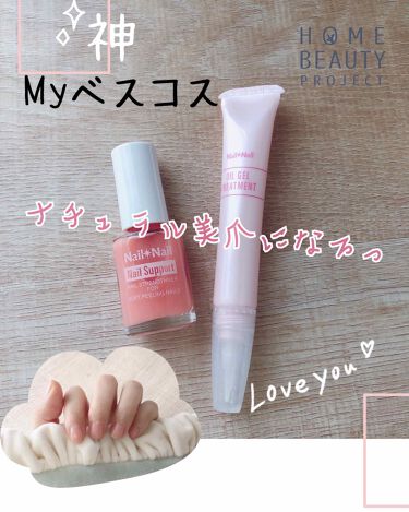 1000円以下 オイルジェルトリートメント ネイルネイルのリアルな口コミ レビュー Lips