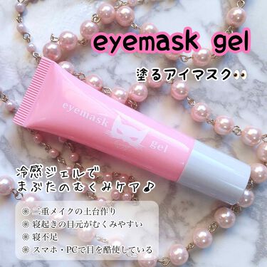 Eyemaskgel Econecoの口コミ 冷感ジェルで まぶたのむくみケア こんな By ちかうさ 混合肌 代後半 Lips