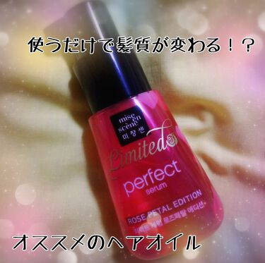 パーフェクト セラム ローズエディション Miseensceneの口コミ 韓国のヘアケア商品 ミジャンセン のヘアオ By Natsu 敏感肌 代後半 Lips