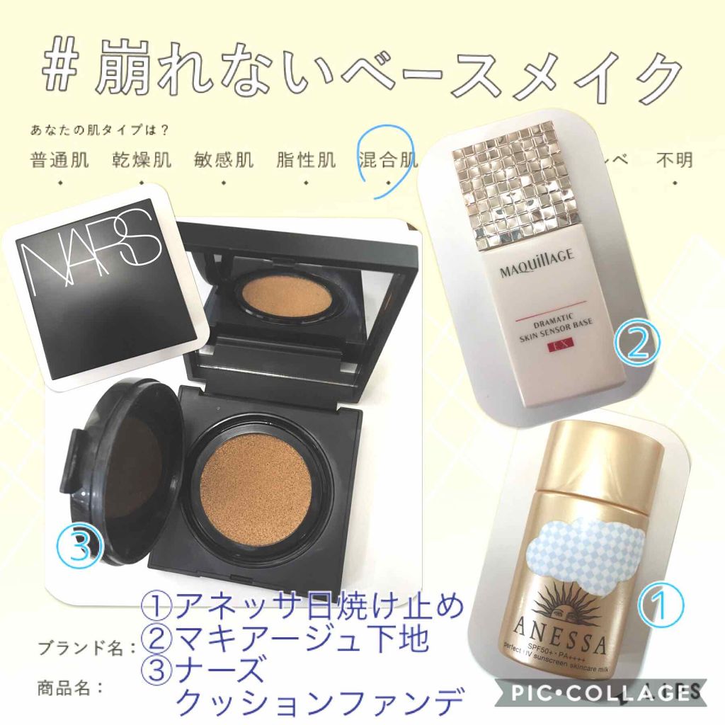 パーフェクトuv スキンケアミルク A アネッサを使った口コミ 崩れないベースメイクハッシュタグイベント By あま夏 混合肌 40代前半 Lips