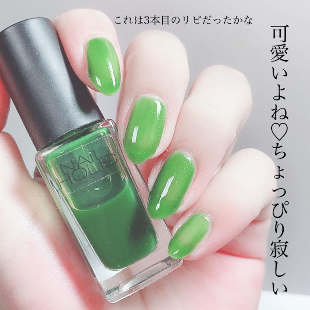 ネイルホリック ネイルホリックの口コミ 廃盤 大好きだったnailholicの By ゆき姉 多忙 敏感肌 Lips