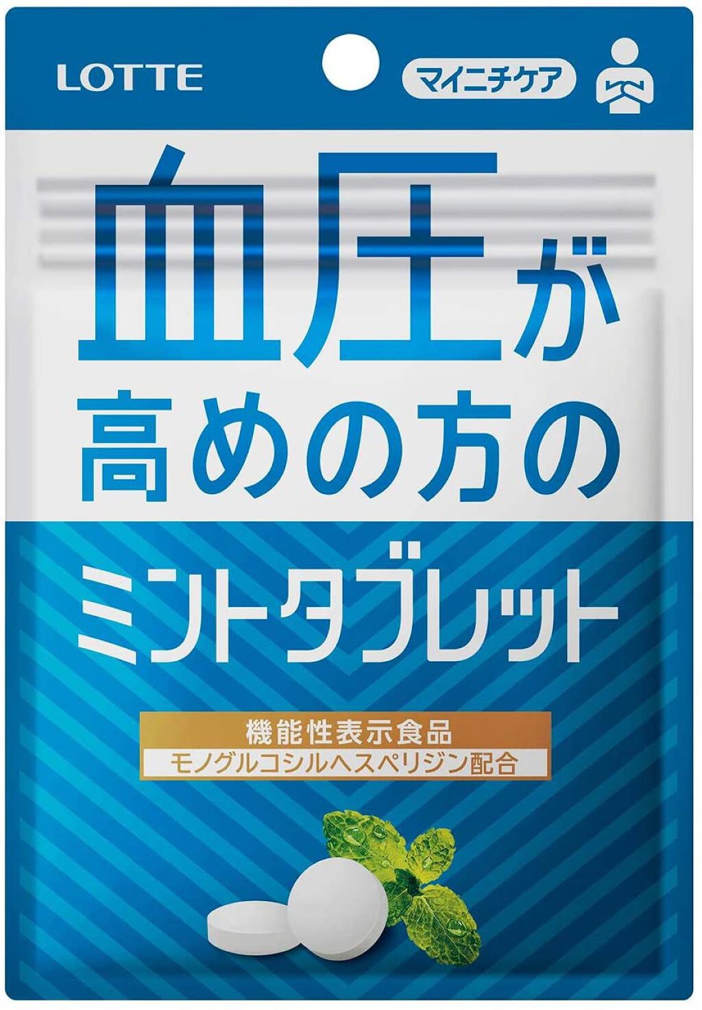 血圧が高めのミントタブレット ロッテの口コミ こんばんは ラブ です いつもいいね や By ラブ 暫く休みます Lips