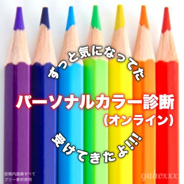 パーソナルカラー診断 Maquiaを使った口コミ 画像でも分かるように 内容は画像に全部まと By Gaho がほ 敏感肌 Lips