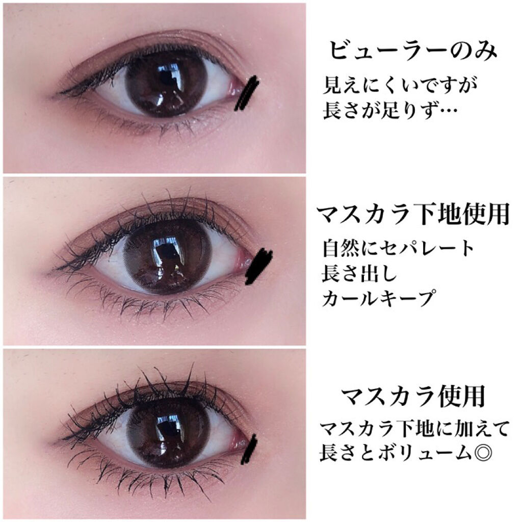 カールキープ マスカラベース ヒロインメイクの口コミ ご覧いただきありがとうございます ˆˆ By すみれ 混合肌 代前半 Lips