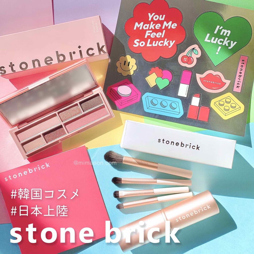 フィルターライクパレット Stonebrickの人気色を比較 ポップで可愛い 韓国コスメストーンブリック By みまぽん 混合肌 代後半 Lips