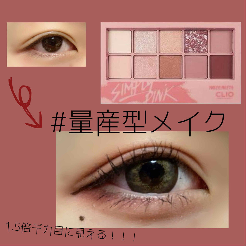 スムースリキッドアイライナー スーパーキープ ヒロインメイクを使った口コミ 1 5倍デカ目に見える 量産型メイクc By さあ 代前半 Lips