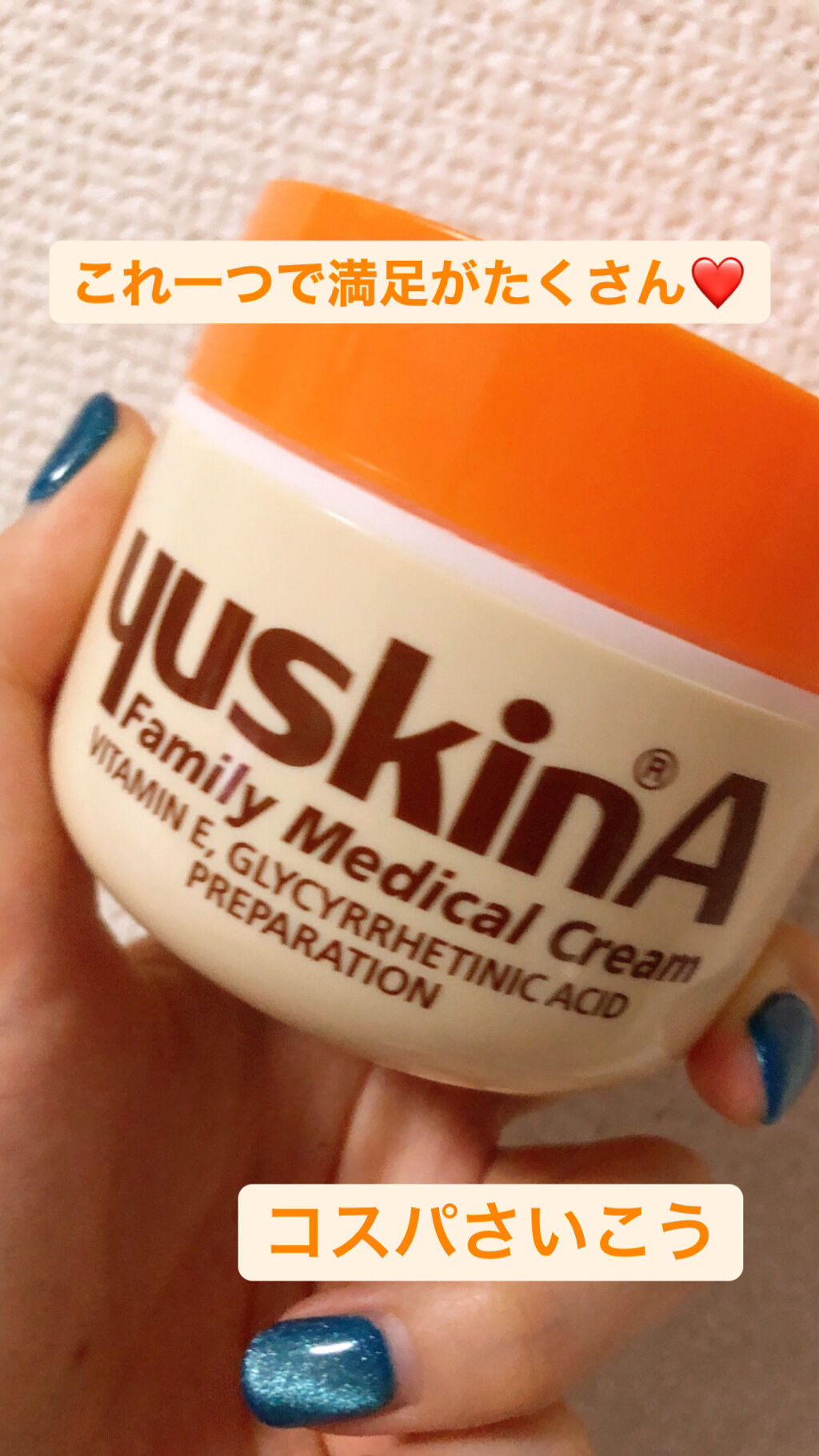 ユースキン ユースキンの口コミ 写真は去年買ったので旧デザインですが 成分 By ちむす 乾燥肌 Lips