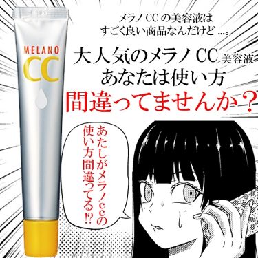 薬用 しみ 集中対策 美容液 メンソレータム メラノccの使い方を徹底解説 ニキビケアにおすすめの美容液 美白 ニキビ 毛 By にきぜろ ニキビノート 普通肌 代後半 Lips