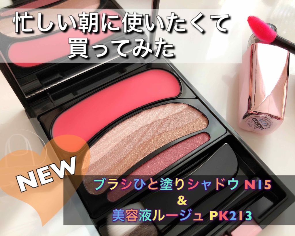 ブラシひと塗りシャドウ オーブを使った口コミ 10秒で完成 Newcolor ブラ By Yoko 敏感肌 Lips