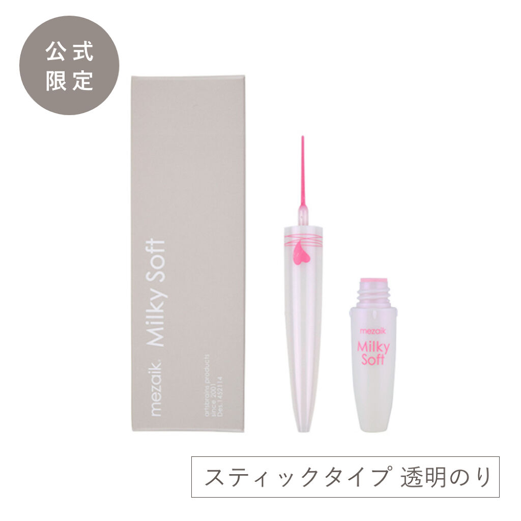 1000円以下 ミルキーソフト メザイクのリアルな口コミ レビュー Lips