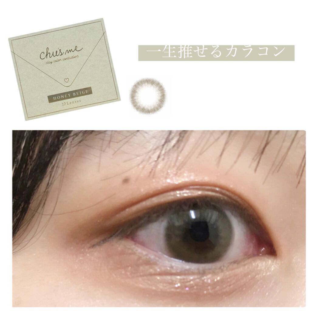 Chu S Me 1day Chu S Meのカラコンレポ 着画口コミ Chu Sme1day ハニーベージュこの By 白目 混合肌 10代後半 Lips