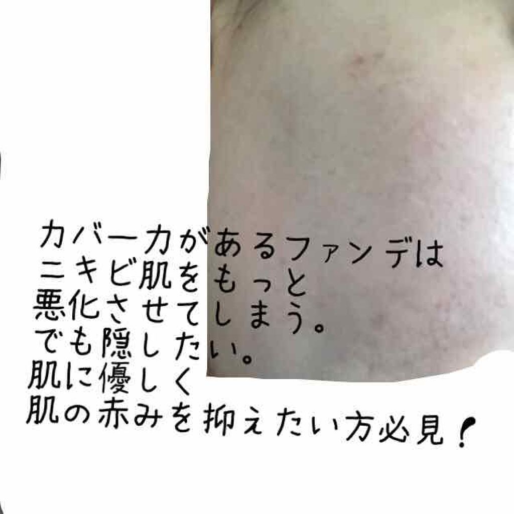 ミルキーホワイト クリーム ハイジドルフの口コミ ニキビケアにおすすめの化粧下地 白肌美人 ミントグリー By 3人かあちゃん W 混合肌 代後半 Lips