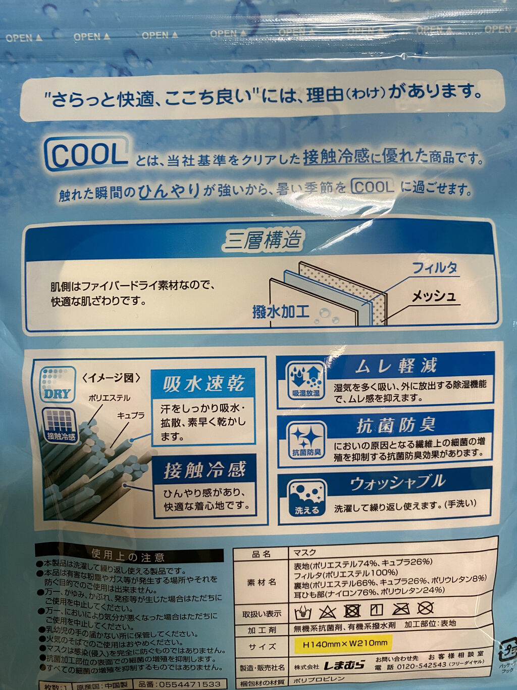 購入品 しまむらの口コミ しまむら Fiberdry立体マスクピンク By Ygtりんごobk 混合肌 30代後半 Lips