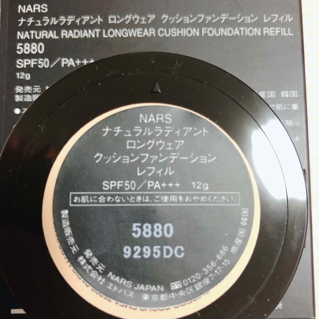 ナチュラルラディアント ロングウェア クッションファンデーション Narsの辛口レビュー ファンデーション Narsチュラルラディ By きむち 混合肌 Lips