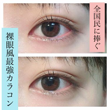 Ove ハイドロン ワンデー Oveのカラコンレポ 着画口コミ 個人的レヴィア ノスタルジアの上位互換 最 By ぐば子のお道具箱 乾燥肌 Lips