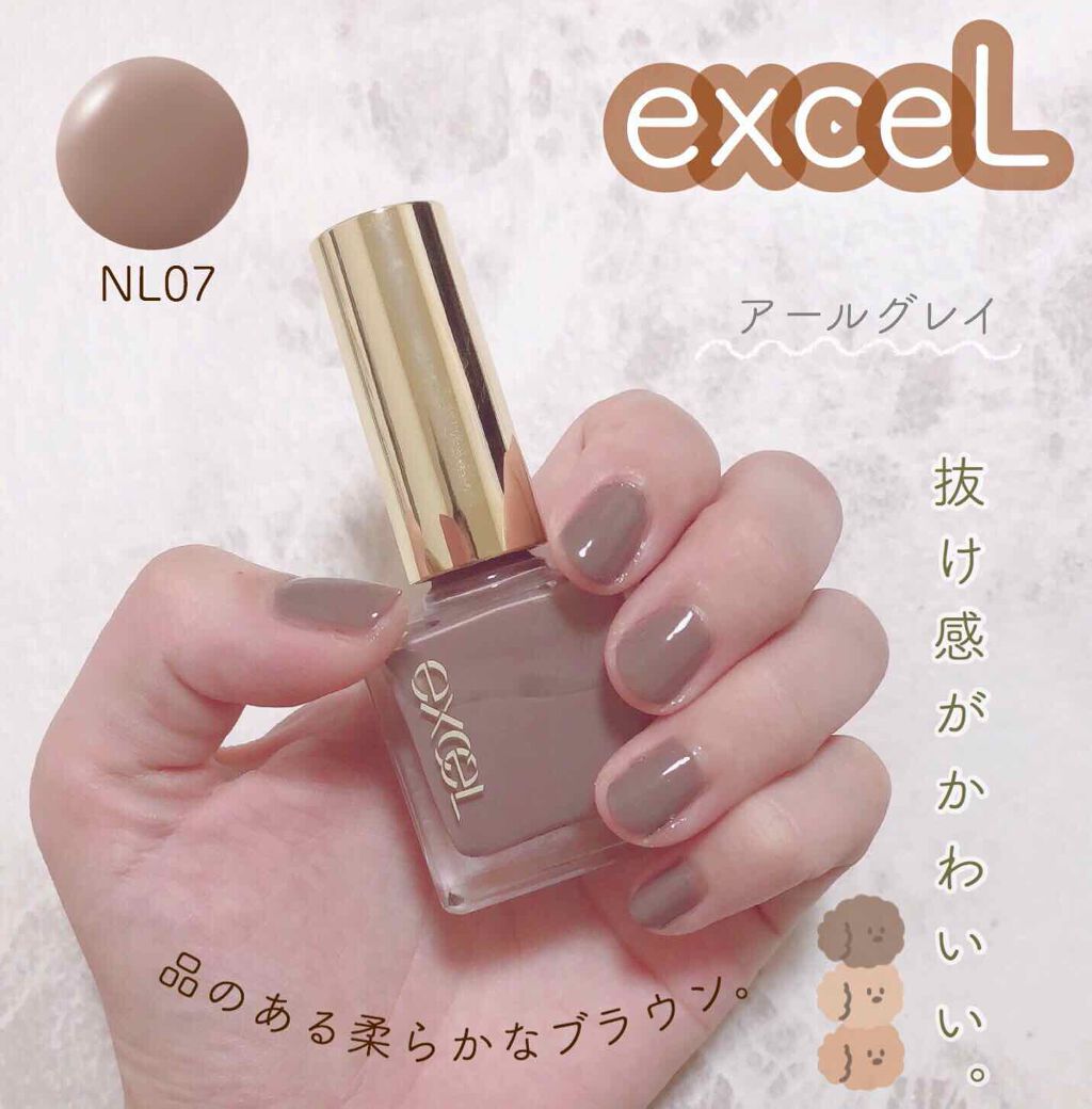 excel|ネイルポリッシュN NL07