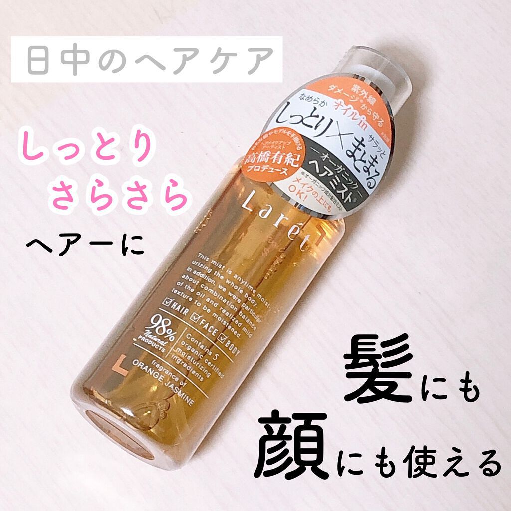 22高い素材 ミスト化粧水保湿スプレーアクティブイオンローション 0ml2顔髪体全身使える保湿 基礎化粧品 Cityofalamosa Org