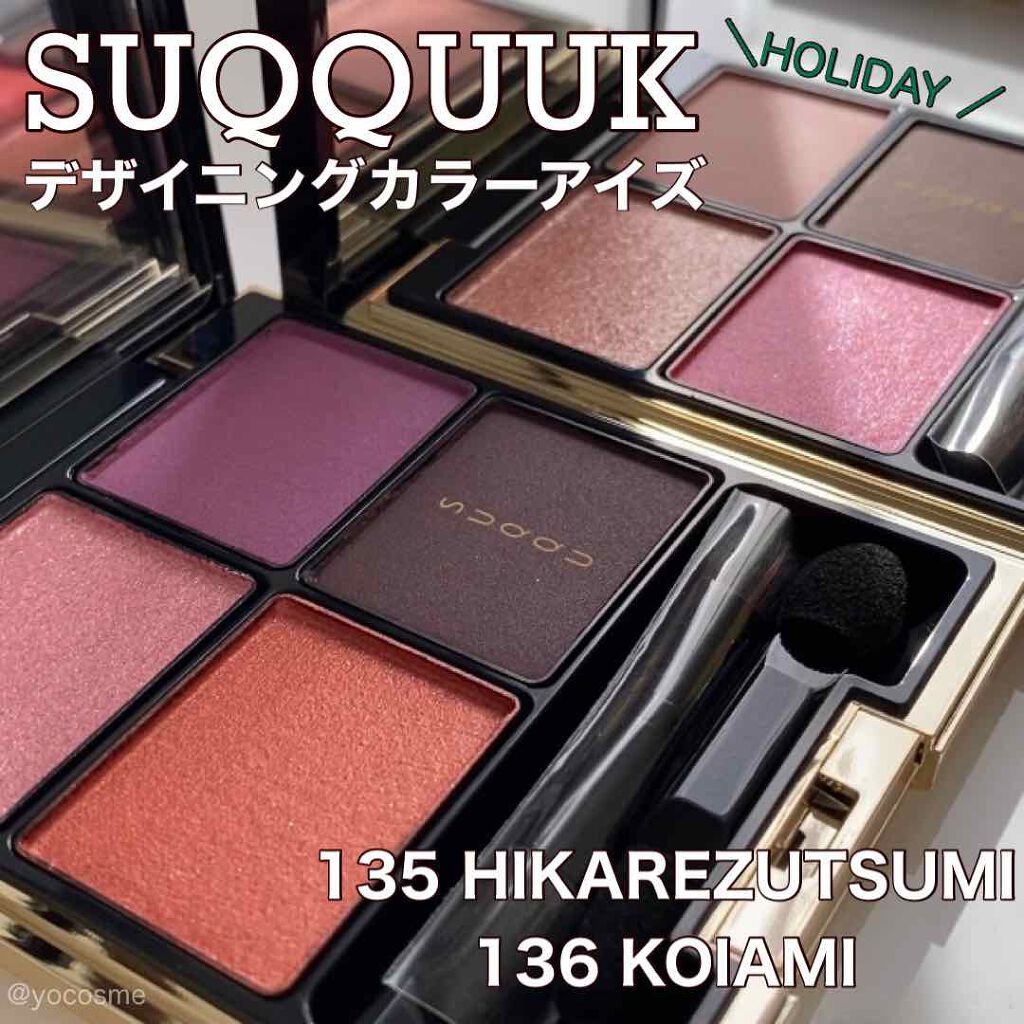 SUQQU デザイニングカラーアイズ 135・136セット 福袋 4940円引き