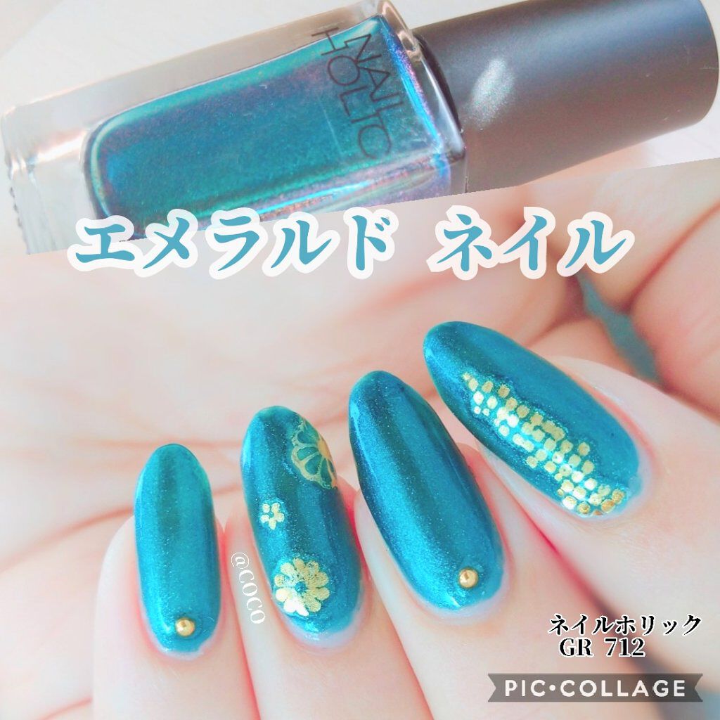 ネイルホリック ネイルホリックの口コミ 眩く輝くエメラルドのような美しいグリーンカ By Coco Lips