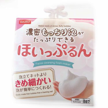 ほいっぷるん Daisoの口コミ 超優秀 100均で買えるおすすめスキンケアグッズ シャンプーを手で泡立て By り 混合肌 10代後半 Lips