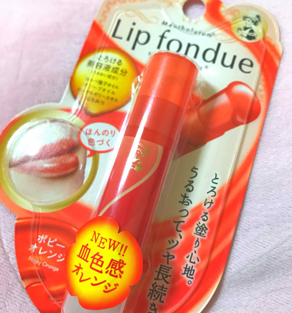 肌なじみ良いイエベ向けポピーオレンジ