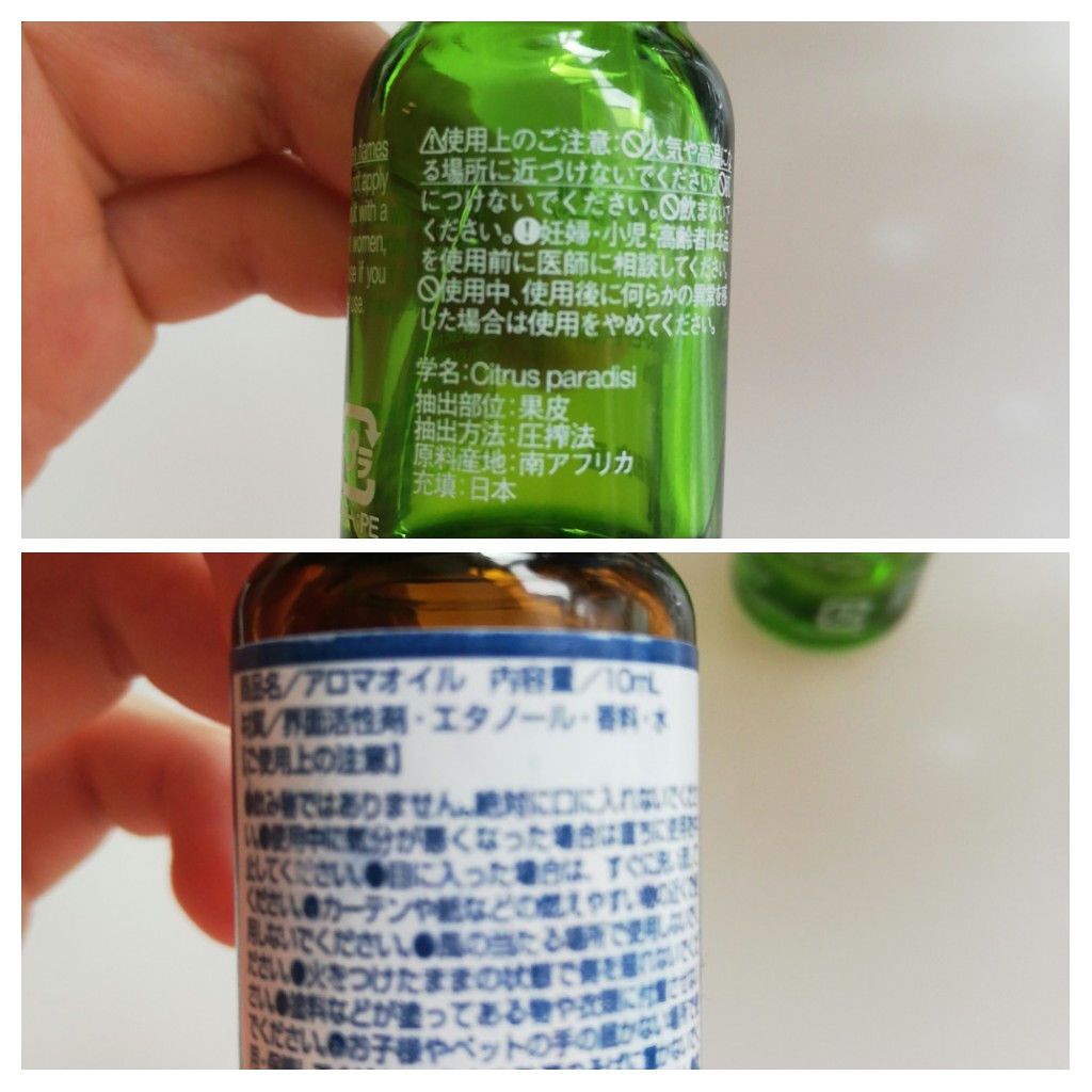 アロマオイル Daisoの口コミ ダイソーのアロマオイル 無印と何が違うのか By Dori 敏感肌 20代前半 Lips
