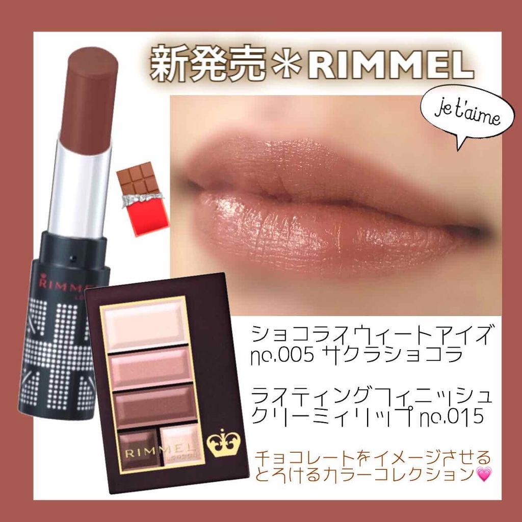 ラスティングフィニッシュ クリーミィ リップ リンメルを使った口コミ Rimmelから 春に向けた優しいブラウン By B L A I R 混合肌 30代前半 Lips