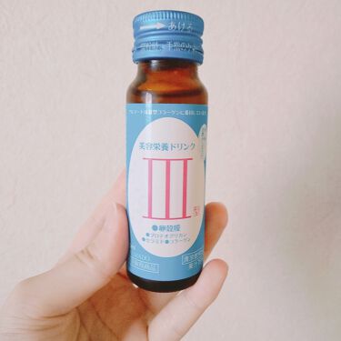 1000円以下 Iii型 ビューティードリンク アルマードのリアルな口コミ レビュー Lips