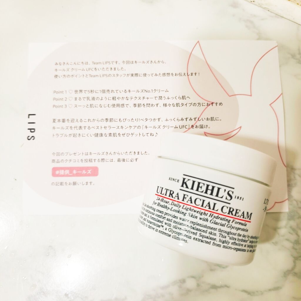 キールズ クリーム Ufc Kiehl Sの使い方を徹底解説 乾燥肌におすすめのフェイスクリーム Kiehl S キール By Hanako Lips