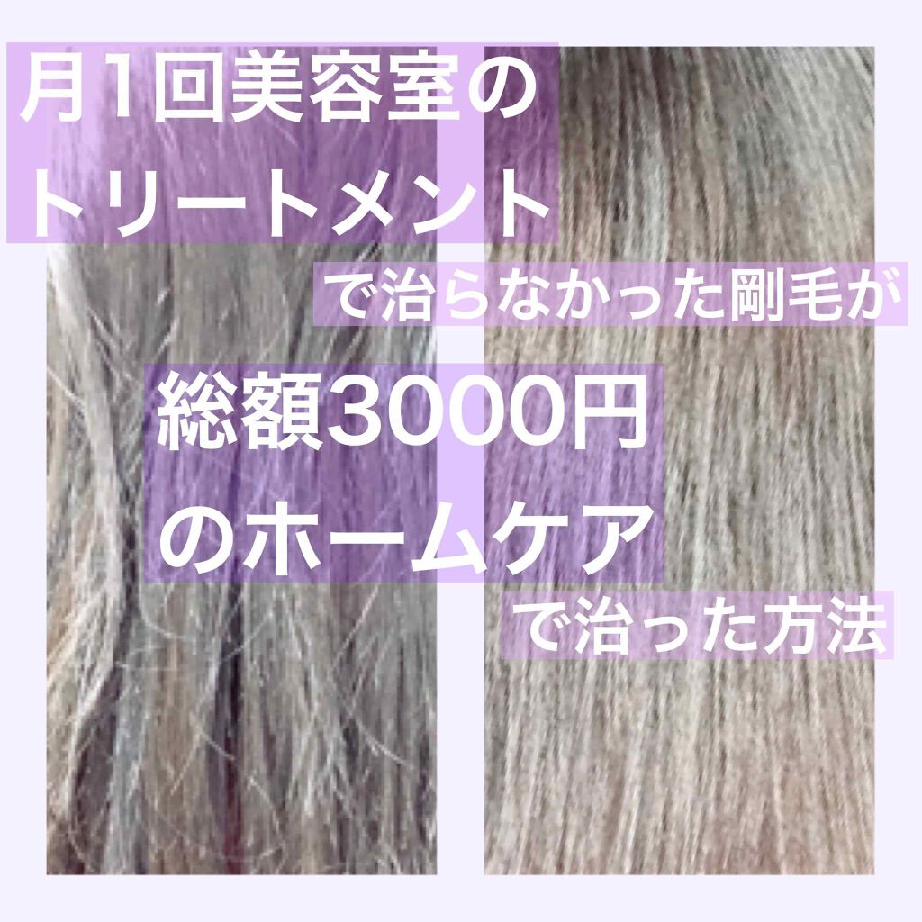 ヘアーオイル トリートメント Ellipsを使った口コミ 美髪2週間チャレンジ とにかく剛毛でハイ By めめろ フォロバします 乾燥肌 Lips