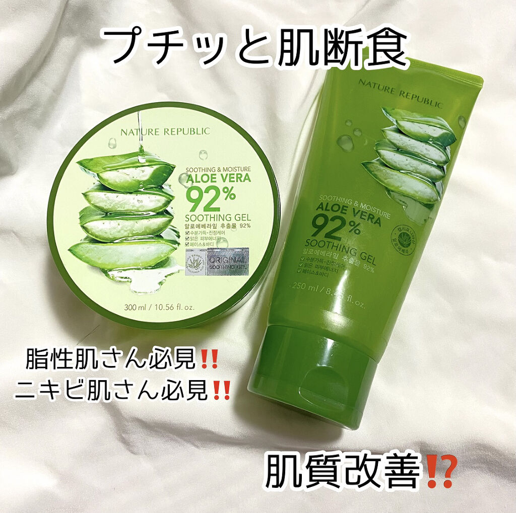 スキンケア方法 スージングアロエジェル ネイチャーリパブリックの使い方 効果 プチッと肌断食 脂 By ちひろ 脂性肌 代前半 Lips