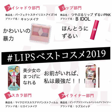 試してみた ピンクブラウン ジェルペンシルアイライナー ラブスイッチのリアルな口コミ レビュー Lips