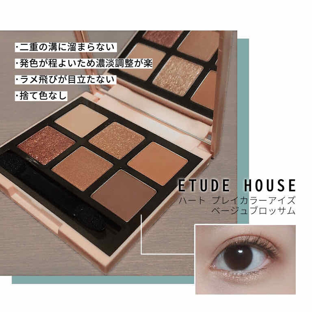 ハート プレイカラーアイズ Etudeの口コミ イエベ秋におすすめのパウダーアイシャドウ アイシャドウ購入品エ By えむ 混合肌 代前半 Lips