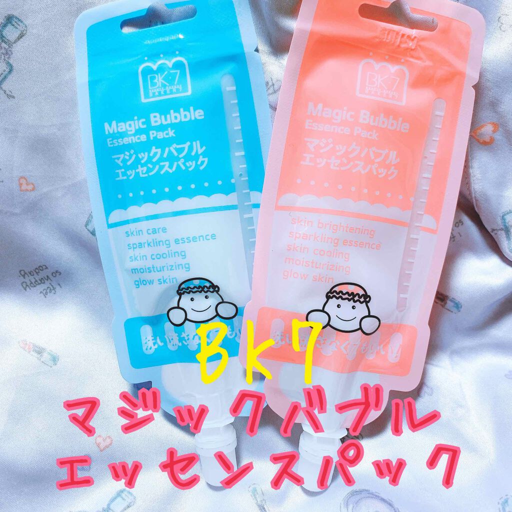 2020年夏新作洗い流すパック マスク マジックバブルエッセンスパック ピンク Baker7の効果に関する口コミ ニキビケアにおすすめの 洗い流すパック マスク 有名なバブルパックミニ By さやか メイク 乾燥肌 20代後半 Lips