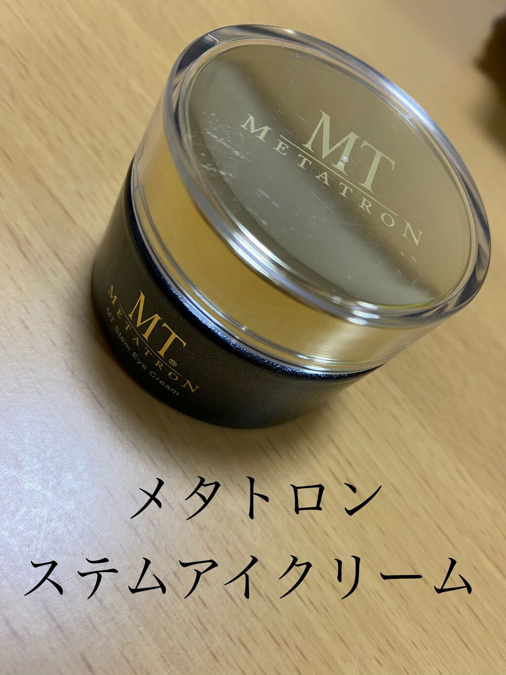 人気ブラドン ステムクリーム（保湿クリーム）30g 【限定お値下げ中】MTメタトロン - フェイスクリーム