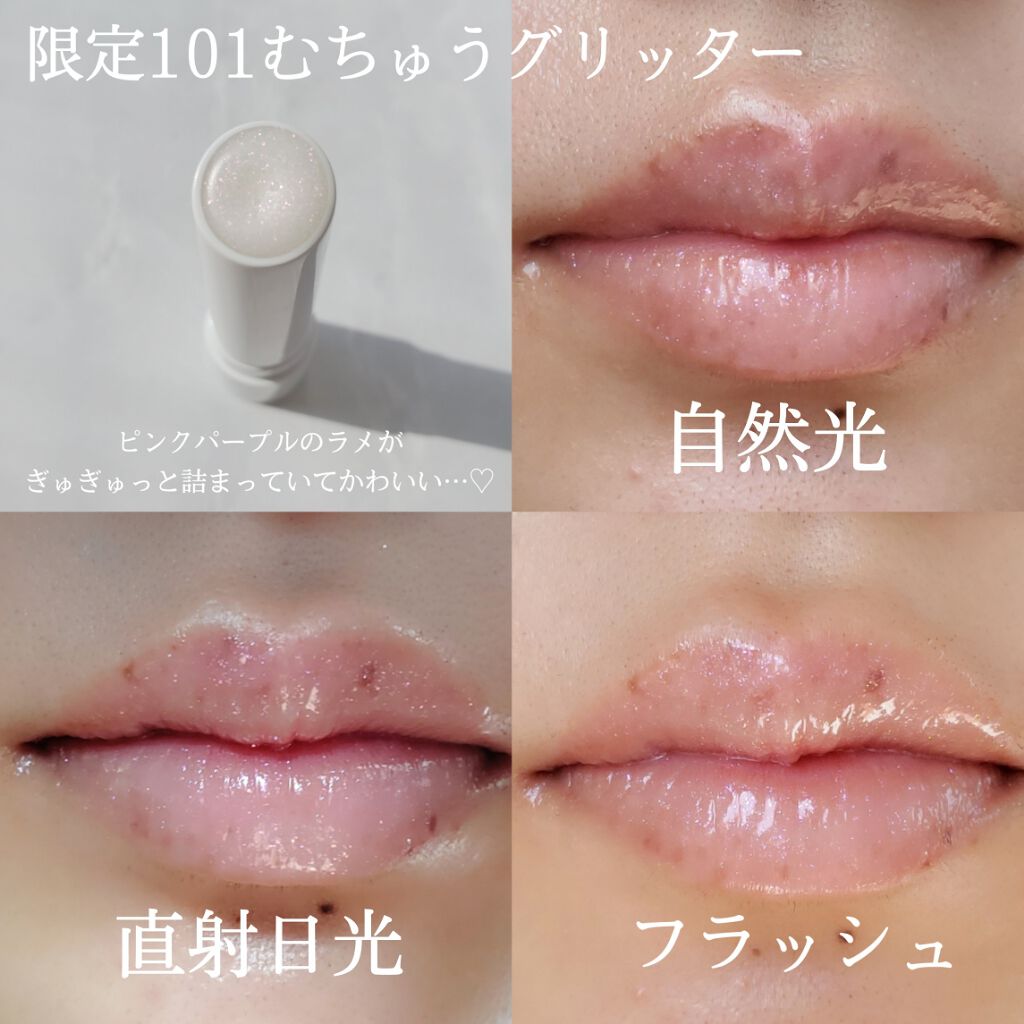 限定色レビュー つやぷるリップ B Idolは落ちないのか 色持ちに関する口コミ 150万本突破 Bidolつやぷるリップ By Meg 代前半 Lips