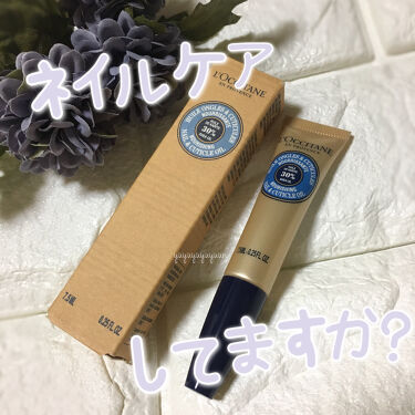 シア ネイルオイル L Occitaneのリアルな口コミ レビュー Lips