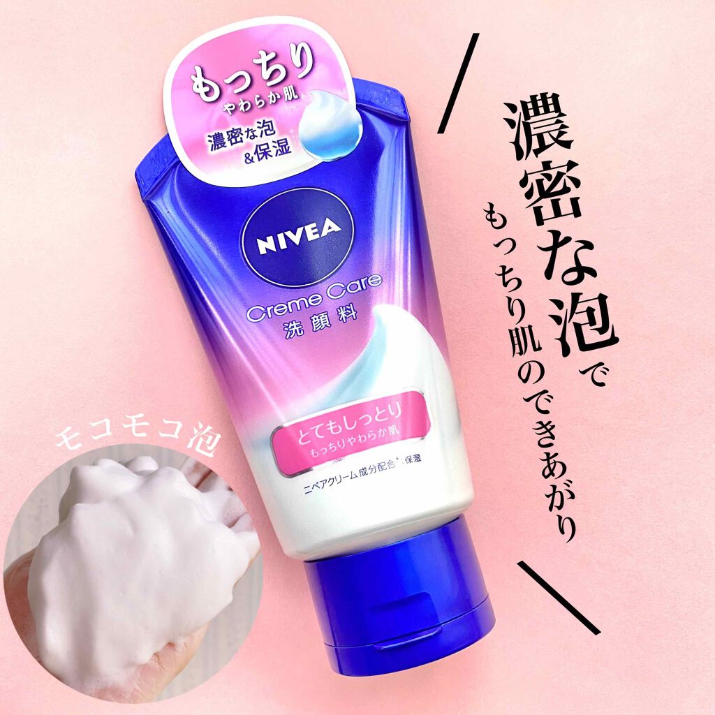 ニベア クリームケア洗顔料 とてもしっとり ニベアの口コミ Niveacreamcare洗顔料 とても By Lili 敏感肌 代後半 Lips