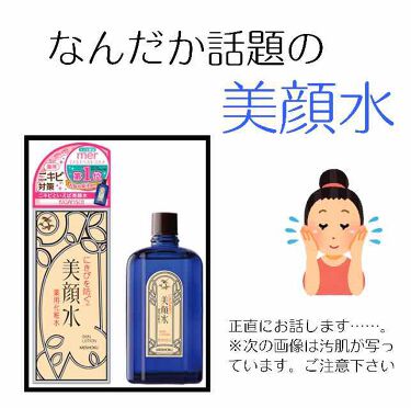 ナチュリエ ハトムギ化粧水 ナチュリエ スキンコンディショナー H ナチュリエを使った口コミ 美顔水 ぶっちゃけどれくらいいいの こんに By すみそ 10代後半 Lips