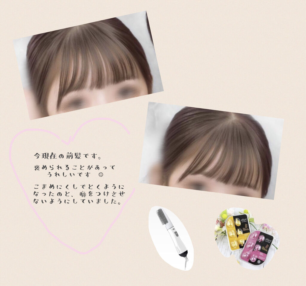 オイルトリートメント Exヘアオイル ルシードエルを使った口コミ 最速で垢抜けをする方法 前髪がおもおもだっ By Hikari 10代後半 Lips