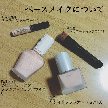 リクイドファンデーション Rmkを使った口コミ 私のベースメイクについてです ポール By ていちゃん 乾燥肌 30代前半 Lips
