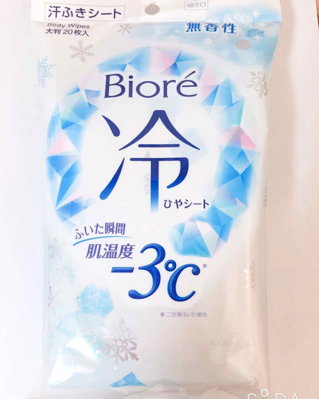汗はきちんと拭きとりましょ