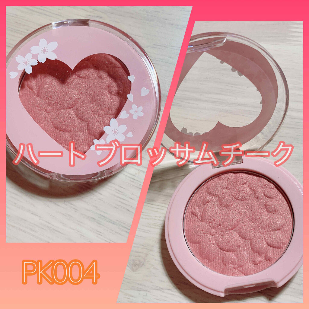 年春新作パウダーチーク ハート ブロッサムチーク Etudeの口コミ エチュードハウスハートブロッサムチーク By Fujirina 混合肌 30代前半 Lips