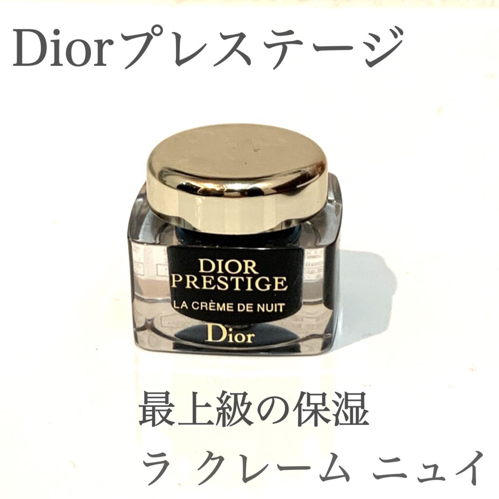 プレステージ ラ クレーム ニュイ／Diorのリアルな口コミ・レビュー | LIPS