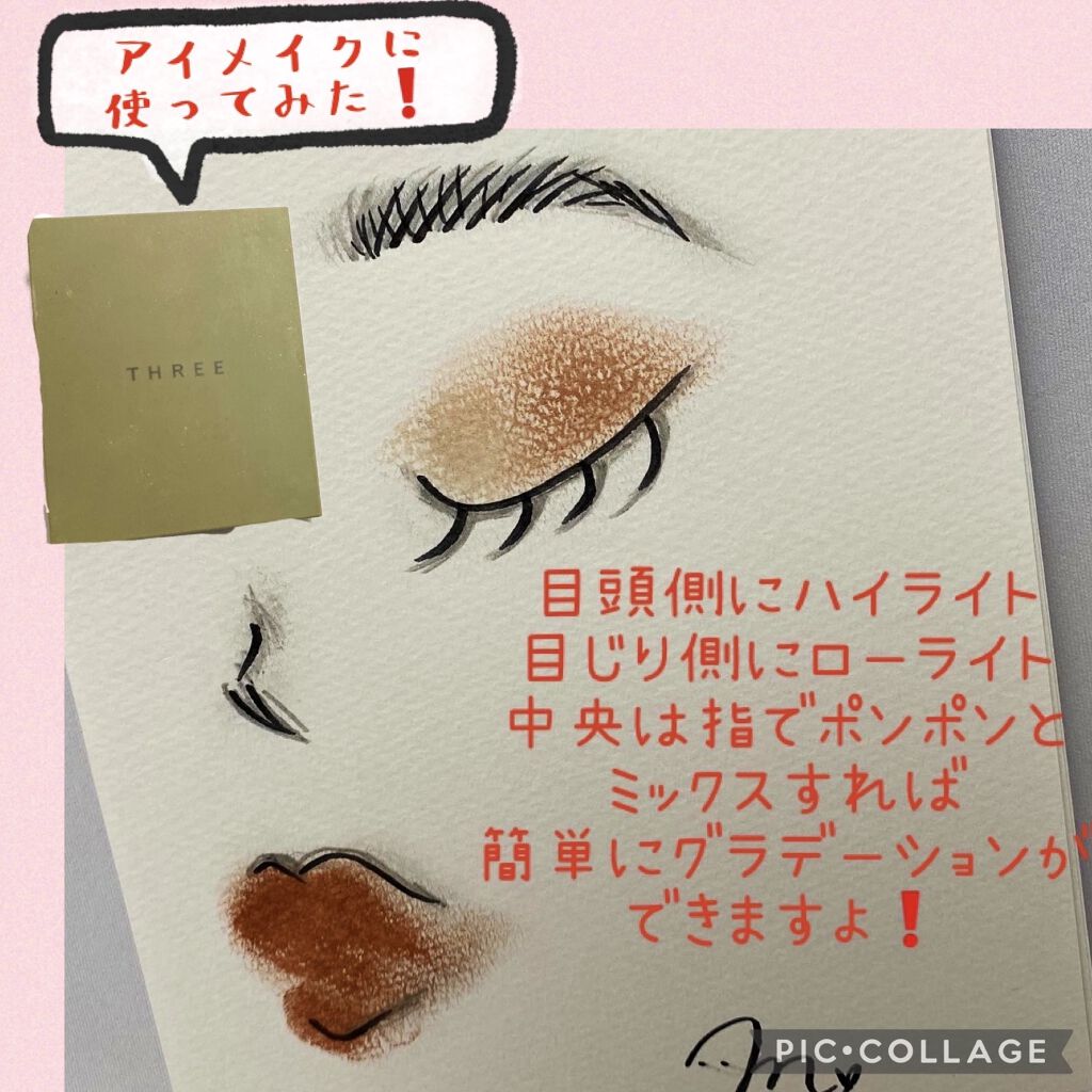 Three シマリング グロー デュオ Threeの使い方を徹底解説 Threeシマリンググローデュオ01でア By まゆmakeup 混合肌 Lips