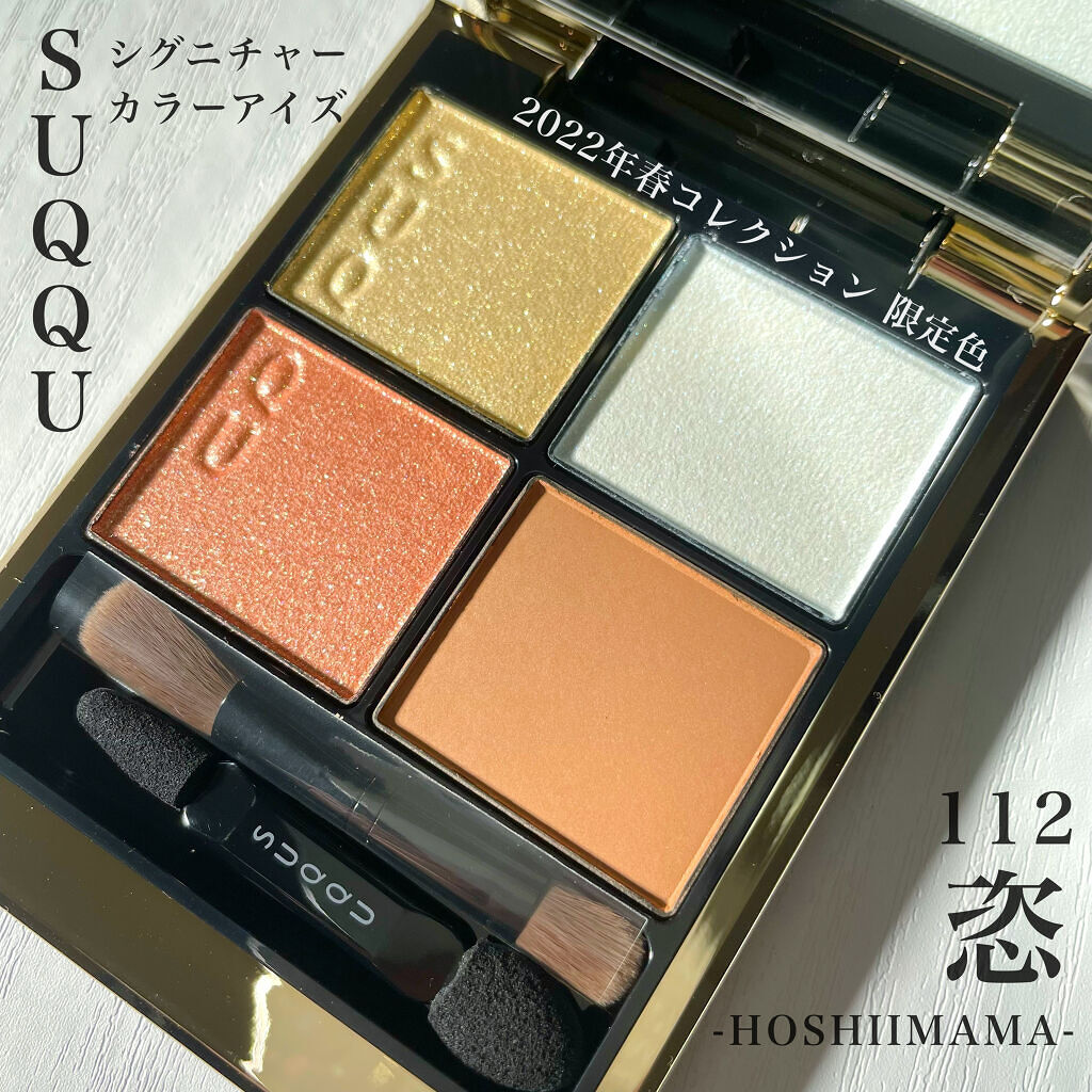 ンショップ】 SUQQU - SUQQU スック シグニチャーカラーアイズ 112