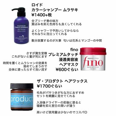 ヘアワックス ザ プロダクトを使った口コミ こんなハイトーン頭の