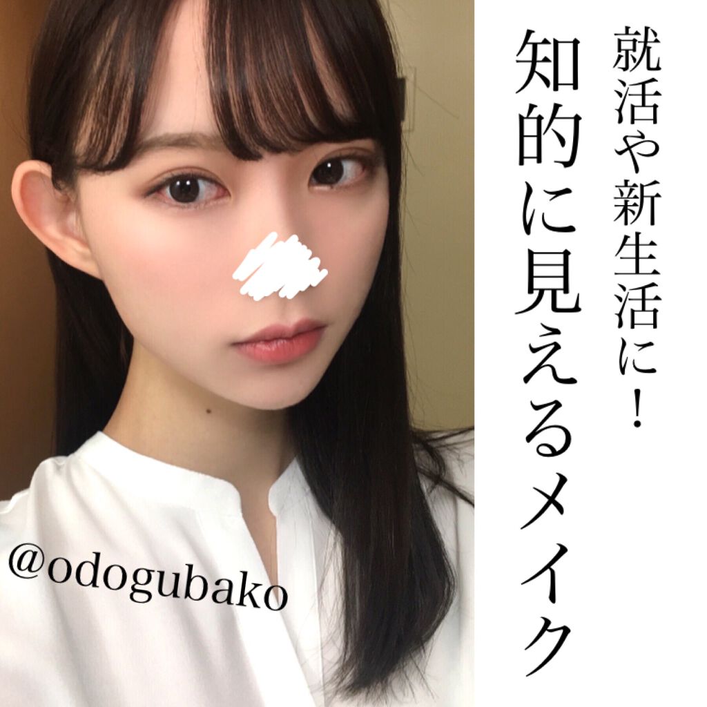 面接メイク 話題沸騰中のコスメ 真似したいメイク方法の口コミが24件 デパコスからプチプラまで Lips